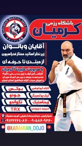باشگاه رزمی کرمیان 5