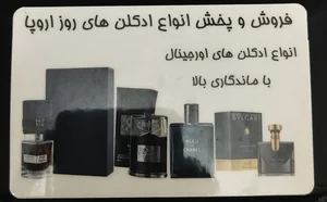 عطر ادکلن کریمی 2
