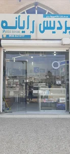 پردیس رایانه