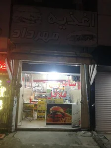اغذیه مهرداد 2
