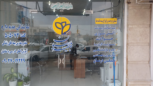بیمه پارسیان