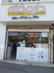 داروخانه دکتر عابدی 3