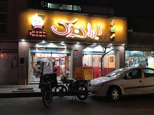 پیتزا ایران تک