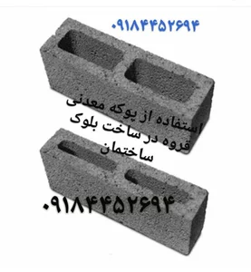 پوکه معدنی پرنیا 2