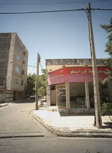 مشاور املاک راستگو
