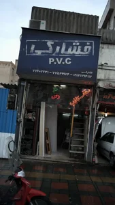 لوازم ساختمانی فشارکی 2
