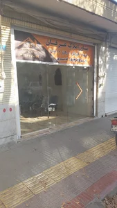 املاک عرفان