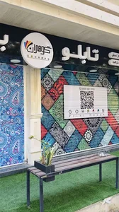 داماهی