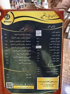 رستوران دریایی دلفین 5