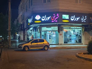 شیرینی سورن