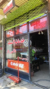خدمات و فروش لاستيك هادى عزتى