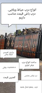 کارگاه جلالی 2