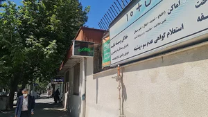 پلیس +10