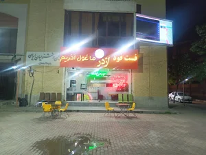 فست فود اژدر زاپاتا (یاوری)