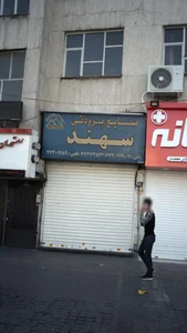 فریدونی