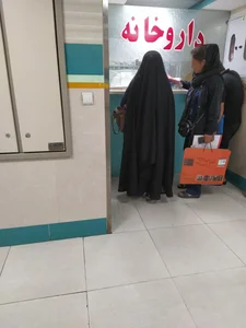 مرکز آموزشی درمانی امین 3