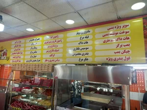 ساندویچی نوبهار 2