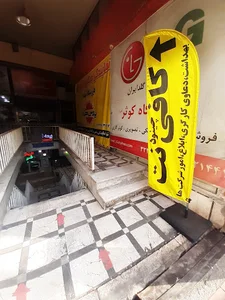 کافی نت چینود