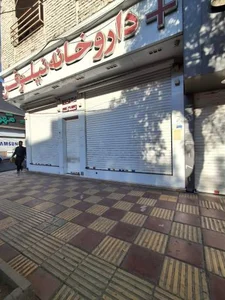داروخانه نیلوفر 3