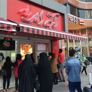 آب انار دونه
