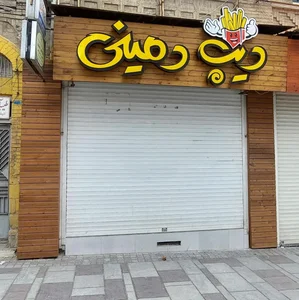 دیپ دمینی 5