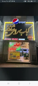 کباب شاندیز