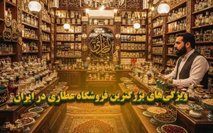 عرقیات گیاهی پاستوریزه دلخواه