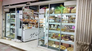 فروشگاه قرن جدید