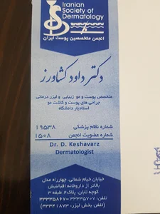 مطب دکتر کشاورز - متخصص پوست و مو