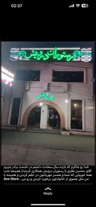 رستوران درویش گویم 2