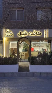 GILCAFE