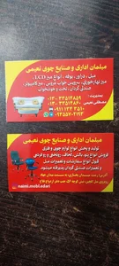 مبلمان اداری نعیمی 3