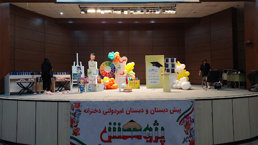 تالار شهید جمالپور