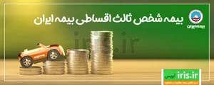 نمایندگی بیمه دانا دامغان کد 1347
