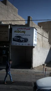 تعمیرگاه تخصصی پاسارگاد 3