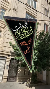 هیئت احباب الحسین (ع)