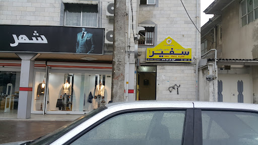 آموزشگاه زبان سفیر پسران