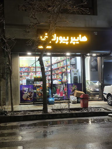 سوپر مارکت کربلای عیسی صادقی