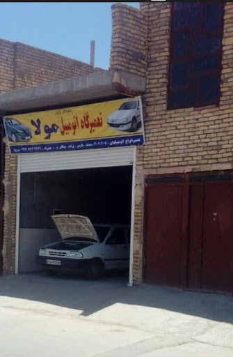تعمیرگاه مولا