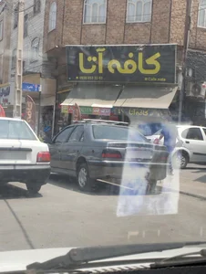 قهوه هنر 3