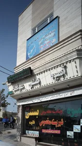 شرکت خدمات مسافرتی وجهانگردی سخاوت گشت آسمان 2