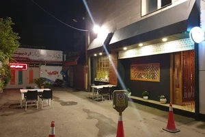 کافه نهال 2