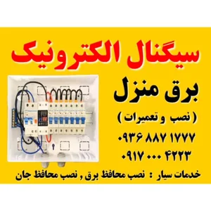 Wireless Antenna ASIATECH