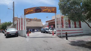 کارواش ملل