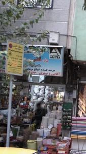 ایستگاه تاکسی 2