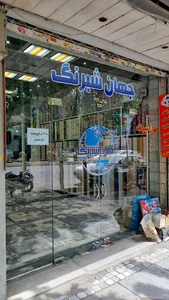 فروشگاه جهان شبرنگ