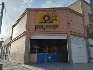 مرکز پخش ایساکو 2