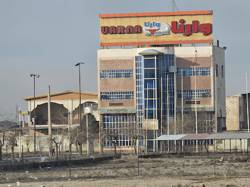 کارخانه لبنیات وارنا (شهداد)