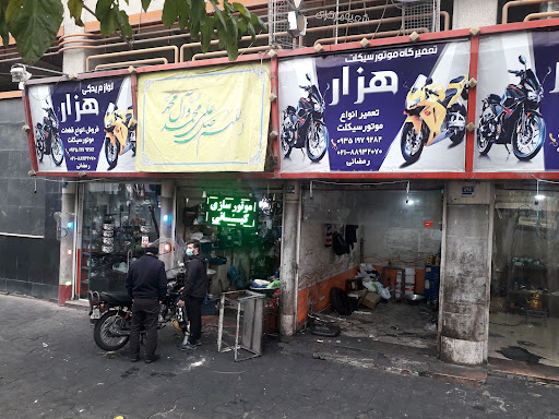 موتور سازی هزار