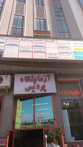 دکتر پرویز صمدی مطلق